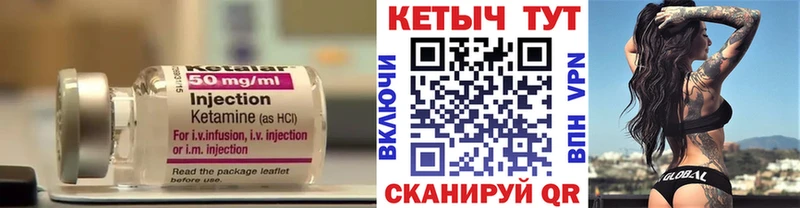 где купить Ильский Кетамин VHQ