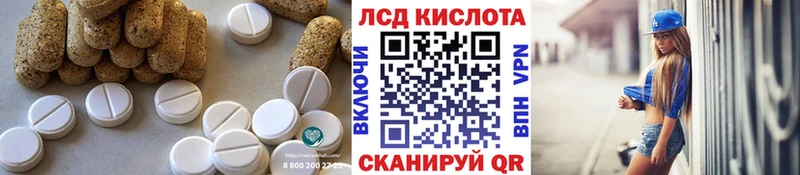 ЛСД экстази кислота Ильский