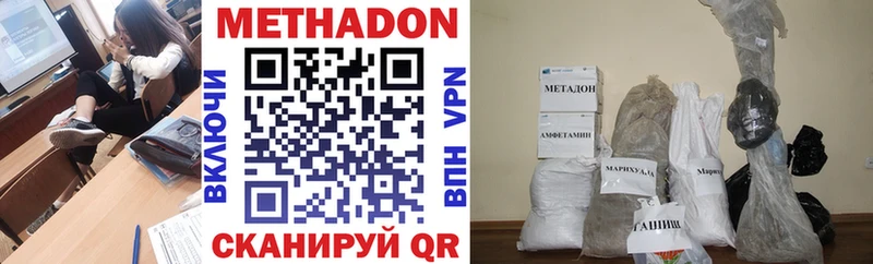 Метадон мёд  наркошоп  Ильский 